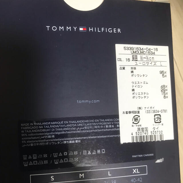 TOMMY HILFIGER(トミーヒルフィガー)のTOMMY HILFIGER(トミーヒルフィガー) ボクサーパンツ メンズのアンダーウェア(ボクサーパンツ)の商品写真