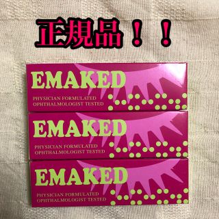 ミズハシホジュドウセイヤク(水橋保寿堂製薬)の正規品★ 3点セット！ エマーキット(2mL)(まつ毛美容液)