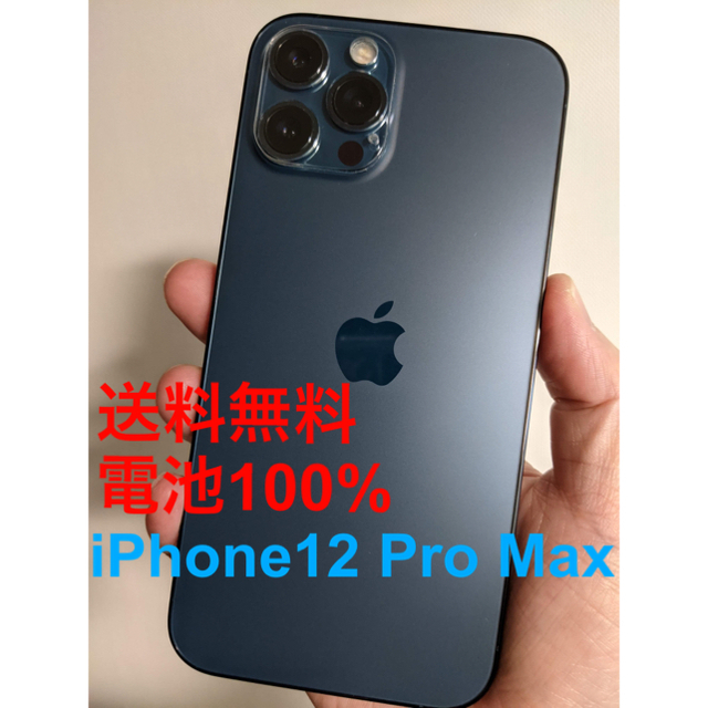 IPhone 12 pro Max 128Gb APPLE 版SIMフリー