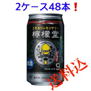 コカコーラ(コカ・コーラ)の檸檬堂 カミソリレモン ドライ　定価3960円×2ケース＝7920円(その他)