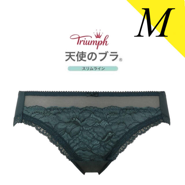 Triumph(トリンプ)の新品　天使のブラ　緑　M スリムライン ショーツ トリンプ　Triumph レディースの下着/アンダーウェア(ショーツ)の商品写真