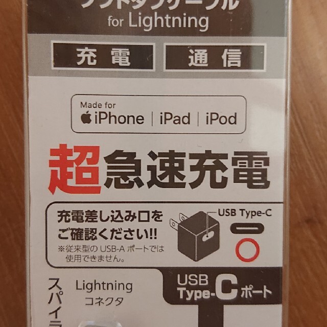 iPhone用充電ケーブル☆type-C スマホ/家電/カメラのスマートフォン/携帯電話(バッテリー/充電器)の商品写真