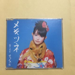 ベビーメタル(BABYMETAL)の新品未開封　BABYMETAL メギツネ　SU-METAL CD(アイドルグッズ)