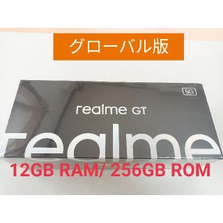 オッポ(OPPO)のrealme GT 5G 12GB RAM/256GB ROM 黄(スマートフォン本体)