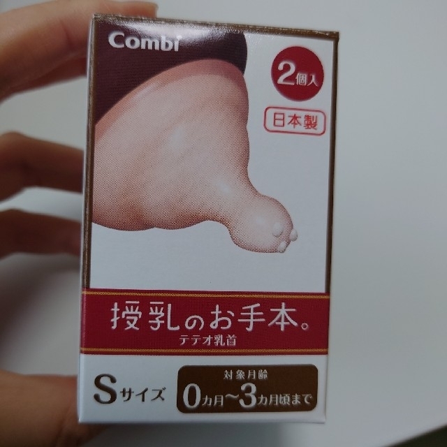 combi(コンビ)のコンビ　テテオ　哺乳びん　セット　授乳のお手本　新品 キッズ/ベビー/マタニティの授乳/お食事用品(哺乳ビン)の商品写真