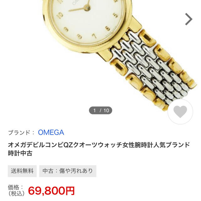 【3-28】OMEGA オメガ デビル ノンデイト コンビ クォーツ 腕時計
