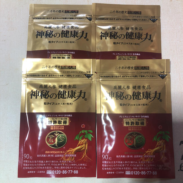 金氏高麗人参 神秘の健康力-