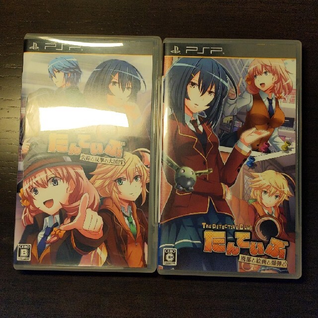 たんていぶ 廃部と絵画と爆弾と- PSP セット売り | フリマアプリ ラクマ