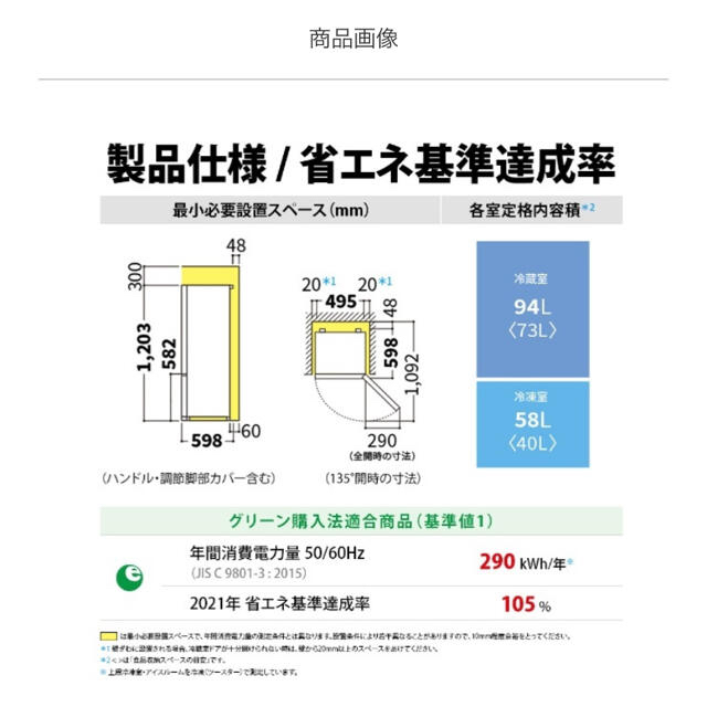 SHARP(シャープ)の【超美品】冷蔵庫 SHARP SJ-D14F-W 2ドア 左右付替 送料無料  スマホ/家電/カメラの生活家電(冷蔵庫)の商品写真