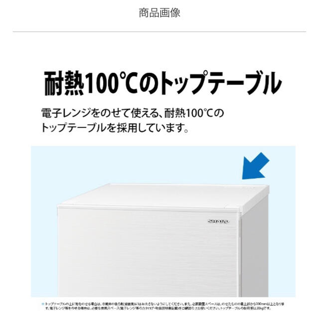 SHARP(シャープ)の【超美品】冷蔵庫 SHARP SJ-D14F-W 2ドア 左右付替 送料無料  スマホ/家電/カメラの生活家電(冷蔵庫)の商品写真