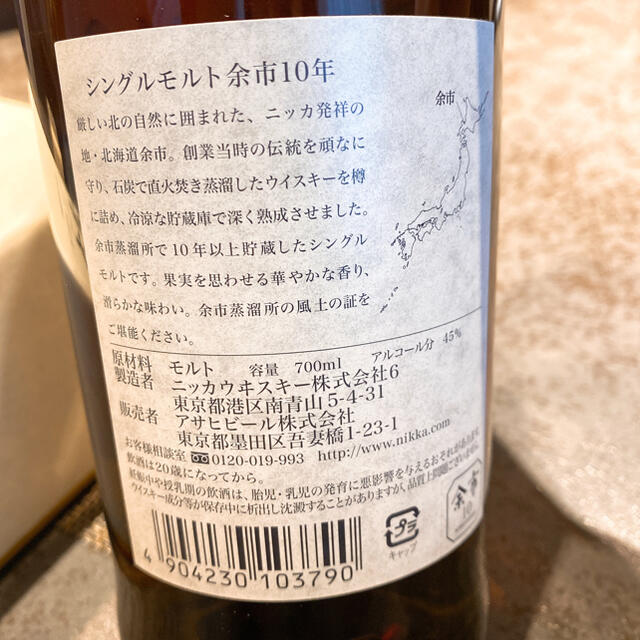 ニッカウヰスキー - ◼️終売◼️余市 10年 ◼️の通販 by love's shop