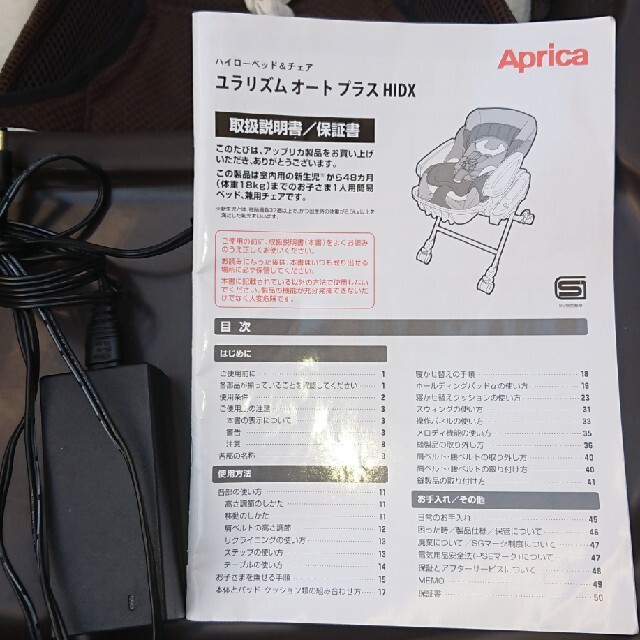 Aprica ユラリズム オートプラス HIDX ベッド&チェア 5