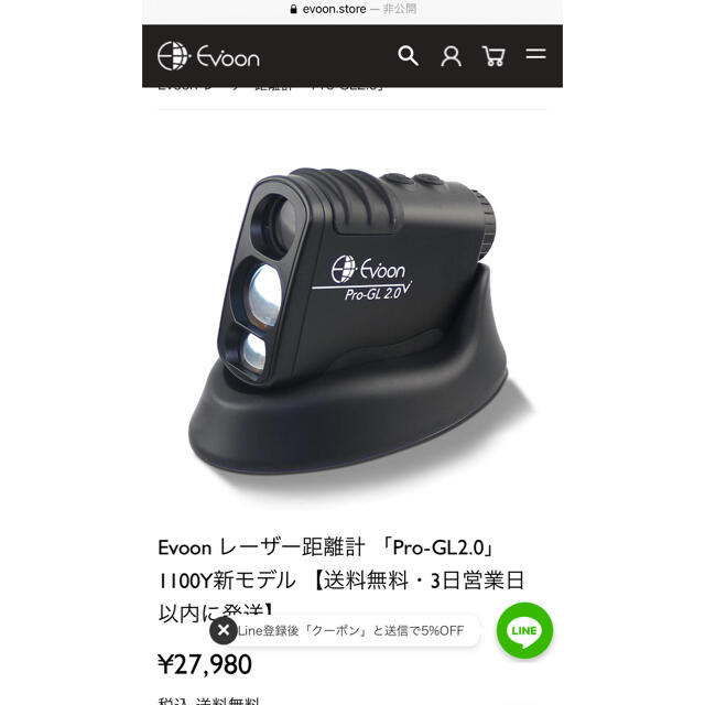 ゴルフ用レーザー距離計　Evoon pro GL2.0