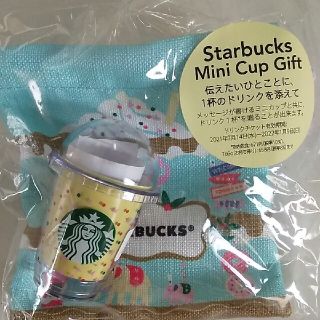 スターバックスコーヒー(Starbucks Coffee)のスターバックスコーヒー ミニカップギフト(フード/ドリンク券)