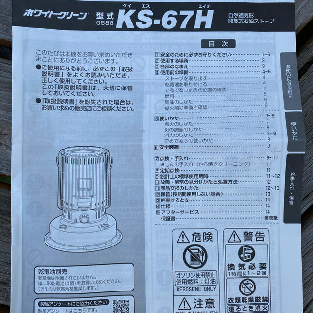 売約済み 3