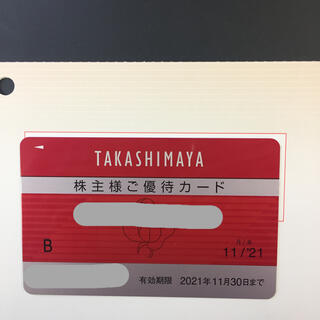 高島屋 優待カード 限度額30万円(ショッピング)
