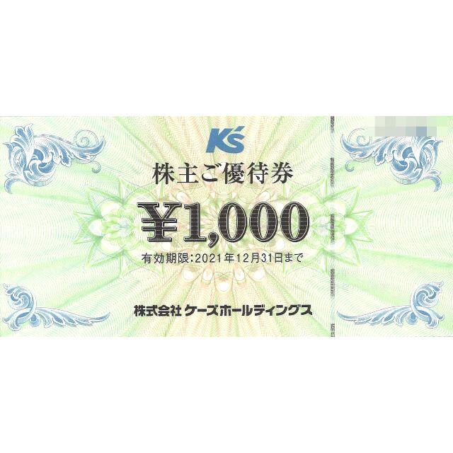 ケーズホールディングス6000円分