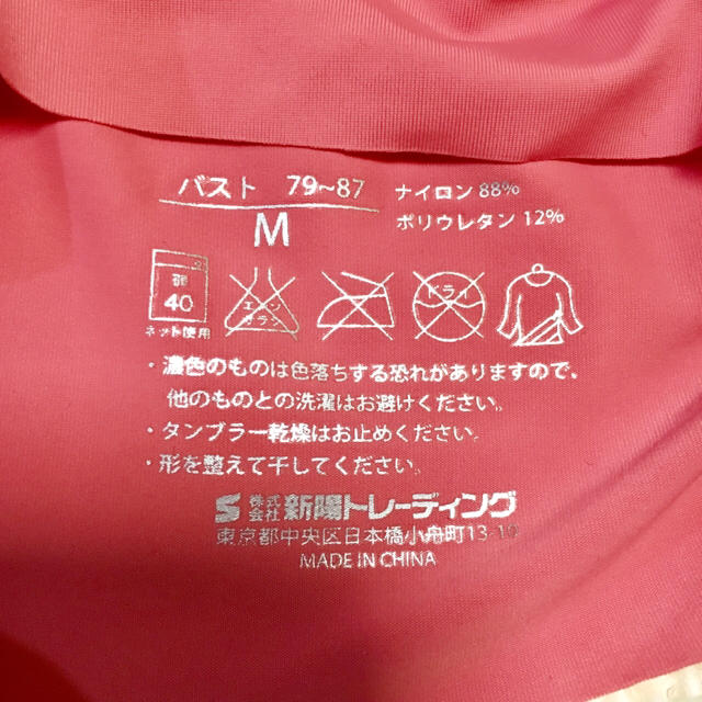 【新品＊未使用】まるでスロギー♡ノーラインブラ＆ショーツセット Ｍサイズ レディースの下着/アンダーウェア(ブラ&ショーツセット)の商品写真