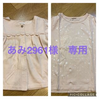 ステラマッカートニー(Stella McCartney)のStella + Chloe 長袖Tシャツ 2点(Tシャツ/カットソー)