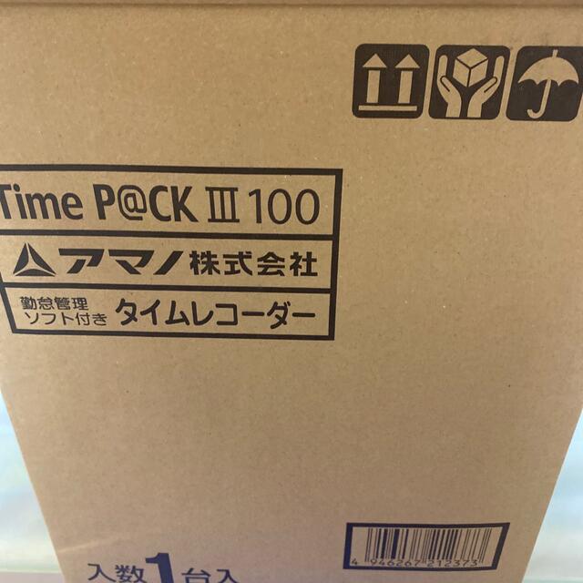 アマノ 勤怠管理ソフト付タイムレコーダーTimeP@CKIII100 TIMEPACK3-100 1台[21] - 2