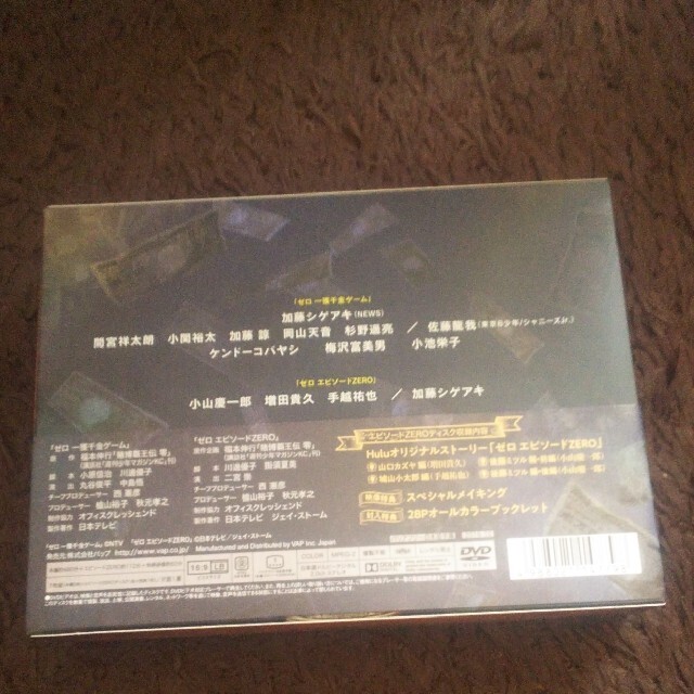 ゼロ 一獲千金ゲーム DVD-BOX(7枚組)
