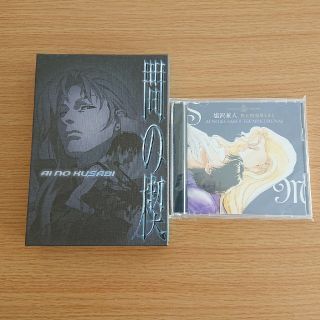 ドラマCD塩沢兼人MEMORIAL間の楔 ＋間の楔DVD セット - ボーイズラブ(BL)