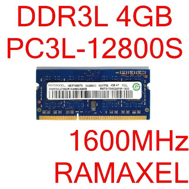 DDR3L 4GB 1枚 計4GB ノートPC [D3SL#22]