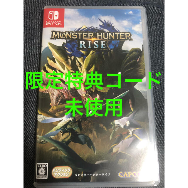 新品未使用 モンスターハンターライズ