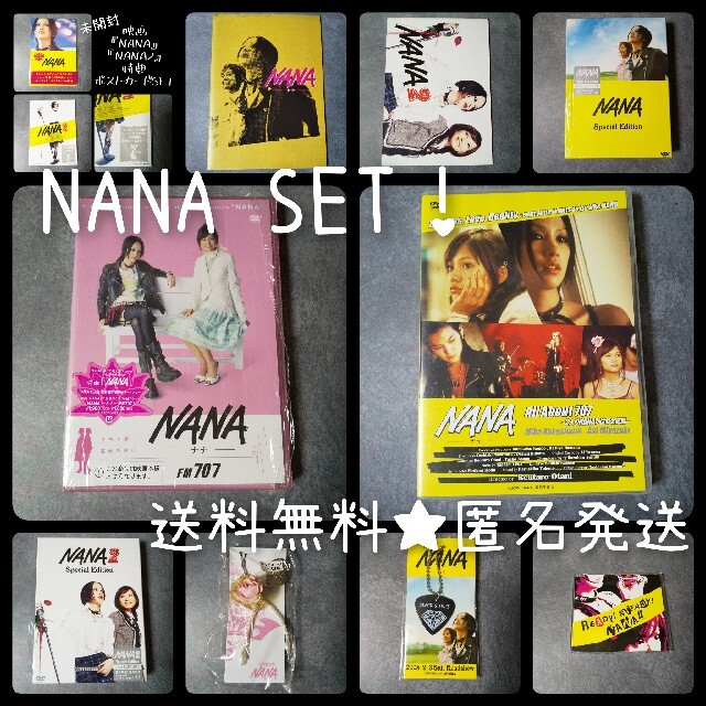 NANAセット【先着予約特典付き】DVD-劇場グッグ-パンフレットなど | フリマアプリ ラクマ