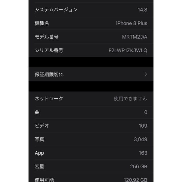 iPhone Plus (PRODUCT)RED 256GB SIMフリー 上品 19125円