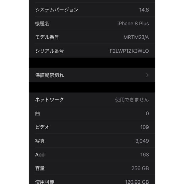 iPhone(アイフォーン)のiPhone 8 Plus (PRODUCT)RED 256GB SIMフリー スマホ/家電/カメラのスマートフォン/携帯電話(スマートフォン本体)の商品写真