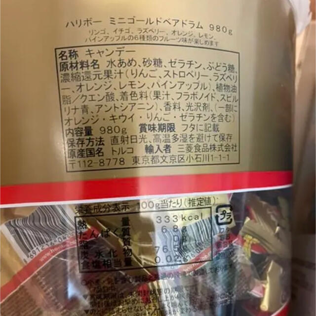 コストコ(コストコ)のハリボー　ゴールドベアグミ　お試し 食品/飲料/酒の食品(菓子/デザート)の商品写真