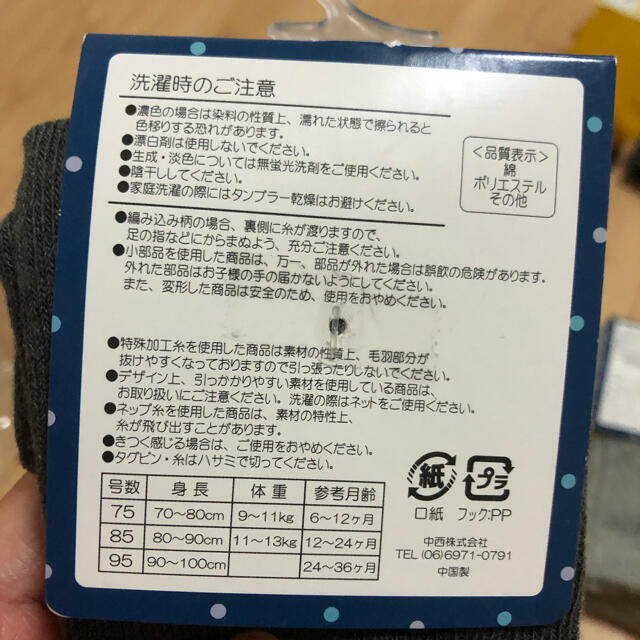 しまむら　タイツ　75 2個セット キッズ/ベビー/マタニティのこども用ファッション小物(靴下/タイツ)の商品写真