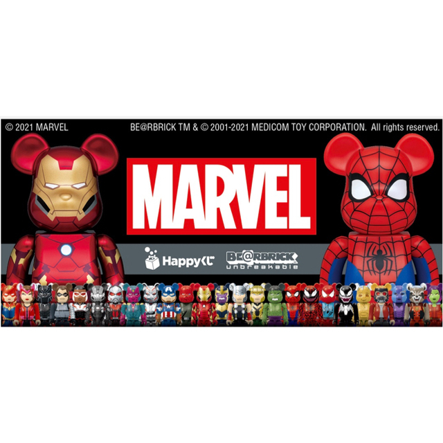 MEDICOM TOY(メディコムトイ)の最安 MARVEL HAPPYくじ マーベル BE@RBRICK コンプリート エンタメ/ホビーのフィギュア(アメコミ)の商品写真