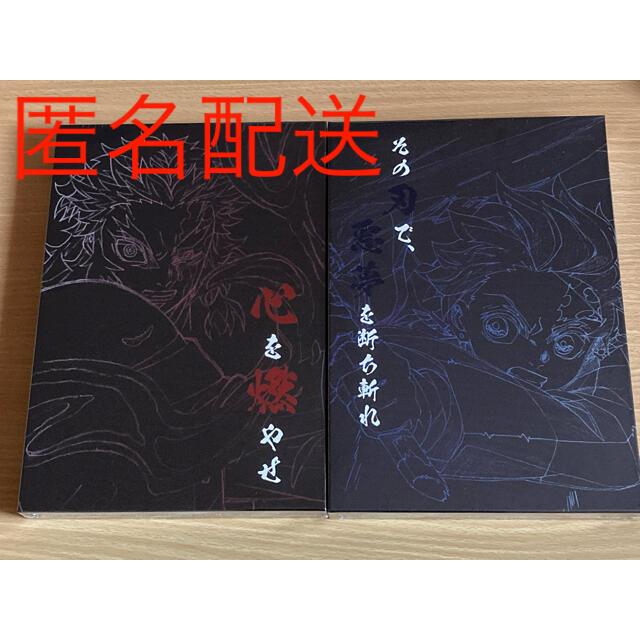 鬼滅の刃　エアコミケ2 　「心を燃やせ」セット