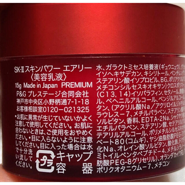 SK-II(エスケーツー)のSK-II スキンパワー エアリー 15g×2個 コスメ/美容のスキンケア/基礎化粧品(乳液/ミルク)の商品写真