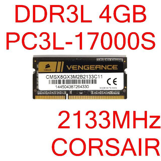 DDR3L 4GB 1枚 計4GB ノートPC [D3SL#22]