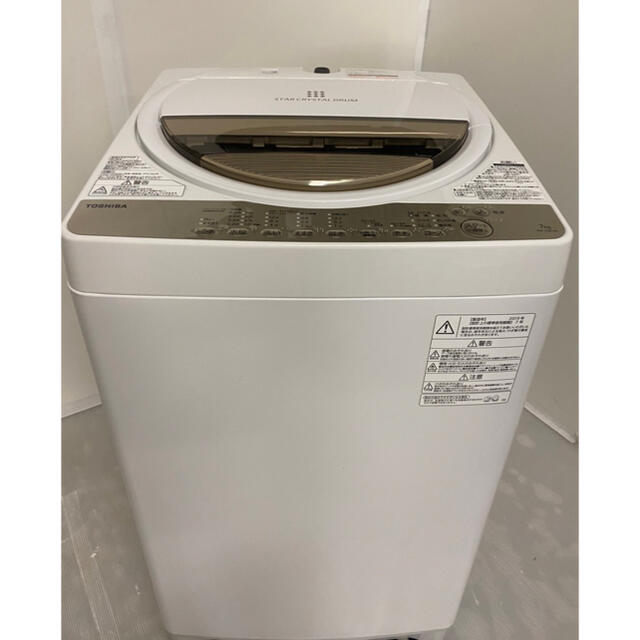 洗濯機 7kg 東芝  AW-7G8-W 2019年式　都内近郊送料無料！！