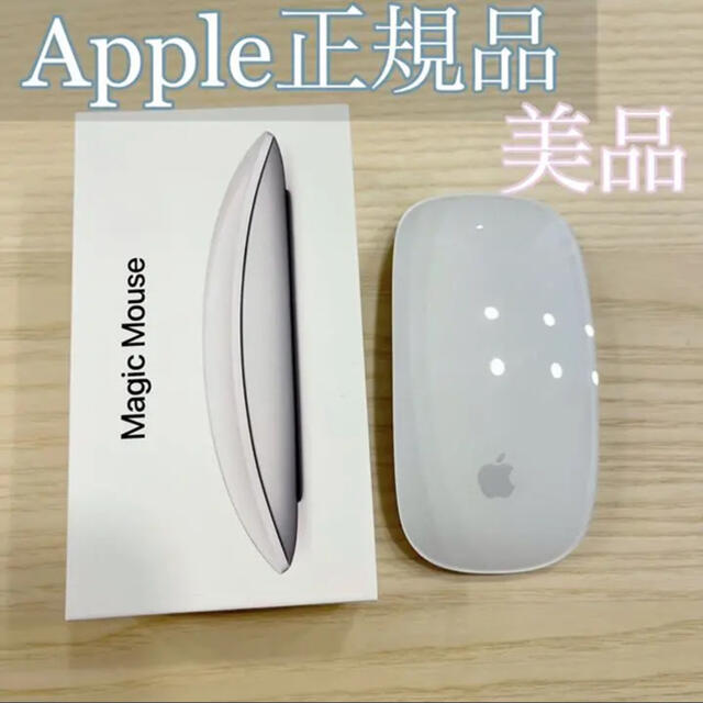 APPLE MAGIC MOUSE PC周辺機器