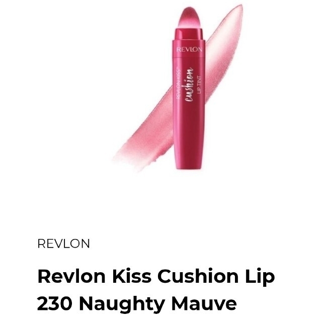 REVLON(レブロン)のレブロン キス クッション リップ ティント 230 NAUGHTY MAUVE コスメ/美容のベースメイク/化粧品(口紅)の商品写真