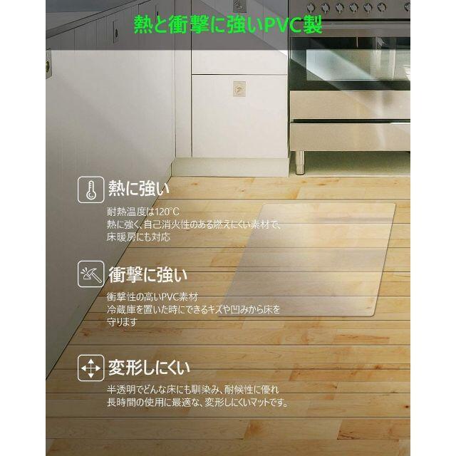 冷蔵庫マット 70*75cm 厚さ2.0mm 床暖房対応 Lサイズ 600L適用 インテリア/住まい/日用品のラグ/カーペット/マット(その他)の商品写真