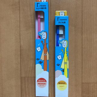 子供用、仕上げ磨き用歯ブラシ2本セット(歯ブラシ/歯みがき用品)