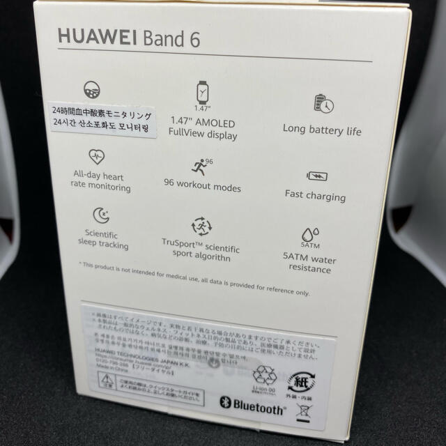 【付属品完備】ころん様優先 HUAWEI Band 6 フォレストグリーン  メンズの時計(腕時計(デジタル))の商品写真