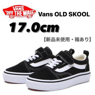 ヴァンズ(VANS)の【新品未使用・箱あり】17.0cm   VANS キッズオールドスクール(スニーカー)