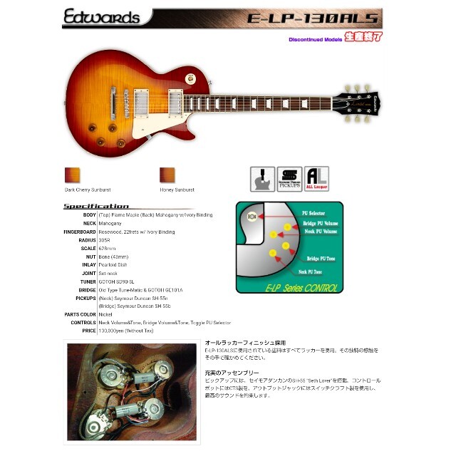 超ポイント祭?期間限定】 ESP - エレキギター レスポール Edwards E-LP