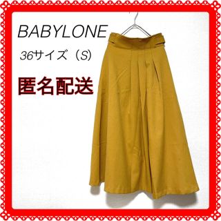 バビロン(BABYLONE)の【秋服冬服】BABYLONEバビロンマスタードロングスカートSサイズ(ロングスカート)