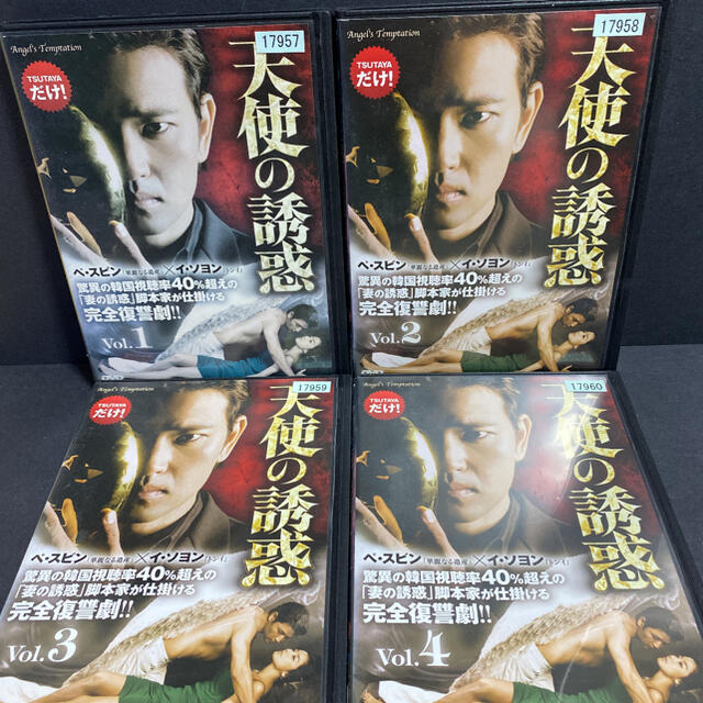 天使の誘惑 DVD 全10巻セット 韓国ドラマ ペ・スビン イ・ソヨン エンタメ/ホビーのDVD/ブルーレイ(TVドラマ)の商品写真