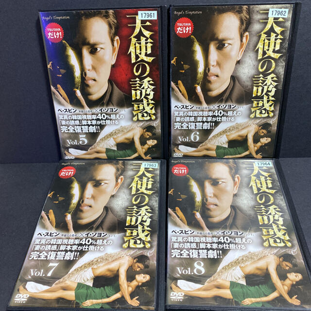 天使の誘惑 DVD 全10巻セット 韓国ドラマ ペ・スビン イ・ソヨン エンタメ/ホビーのDVD/ブルーレイ(TVドラマ)の商品写真