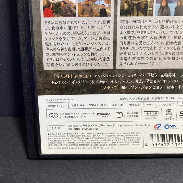 天使の誘惑 DVD 全10巻セット 韓国ドラマ ペ・スビン イ・ソヨン エンタメ/ホビーのDVD/ブルーレイ(TVドラマ)の商品写真