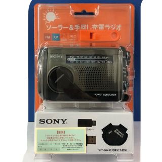 ソニー(SONY)のSONY ICF-B99(防災関連グッズ)